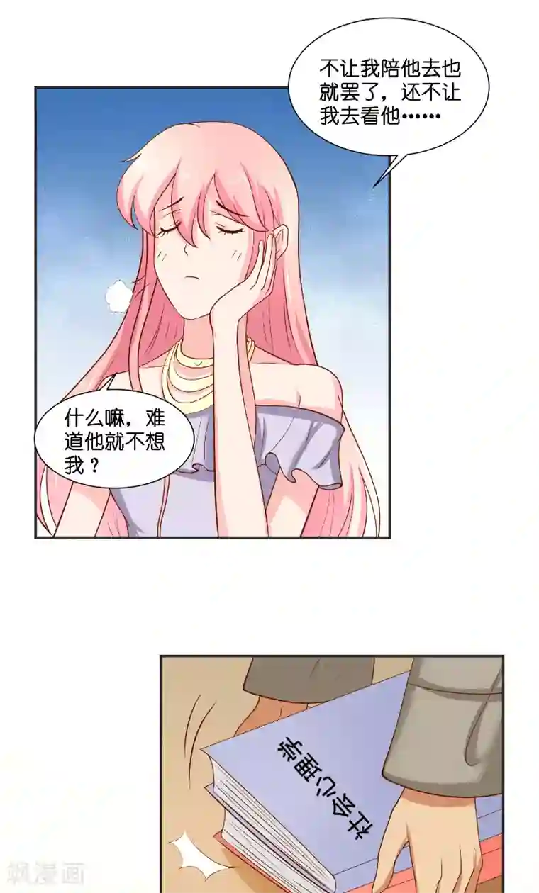 水鬼的新娘第56话 牲？