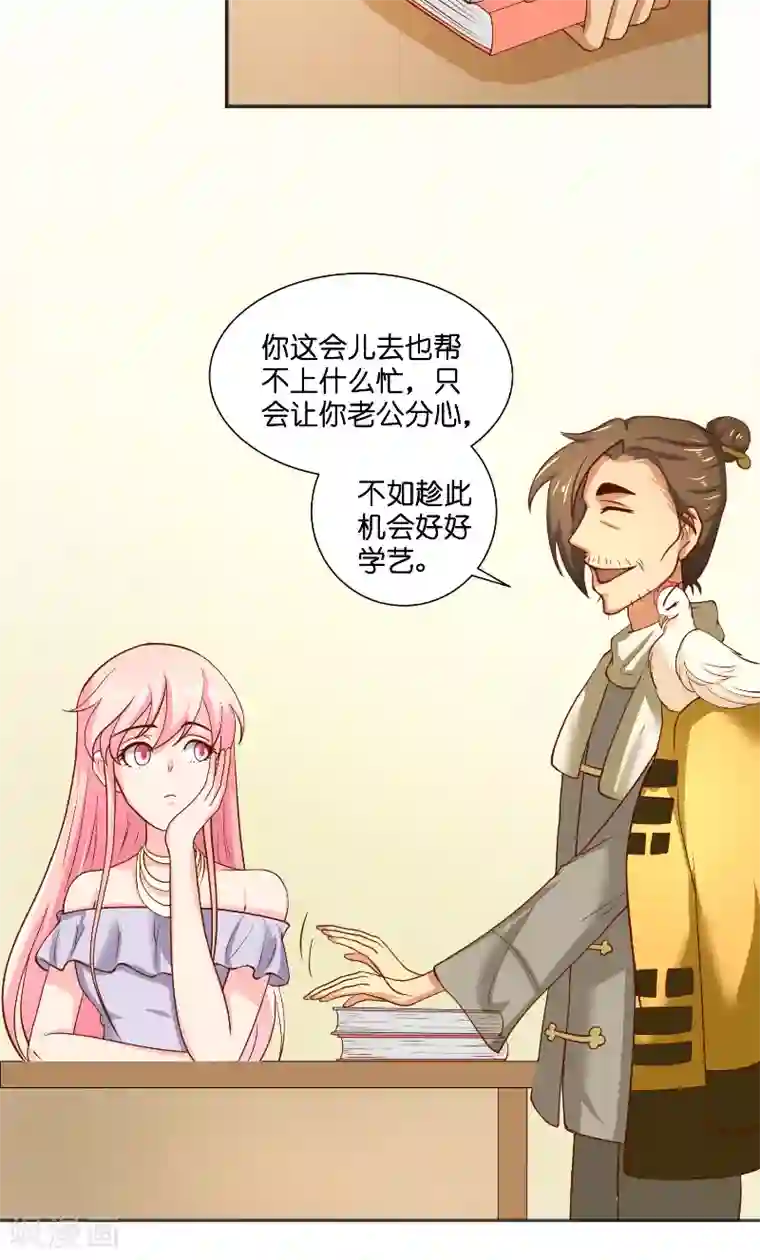 水鬼的新娘第56话 牲？