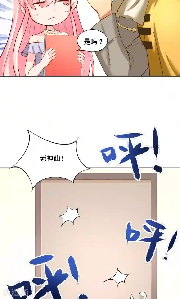 水鬼的新娘第56话 牲？