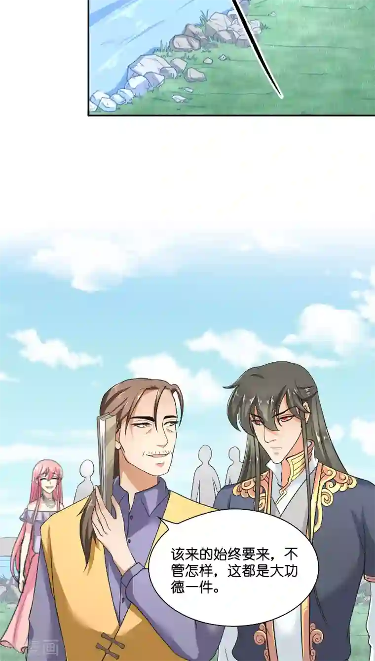 水鬼的新娘第56话 牲？