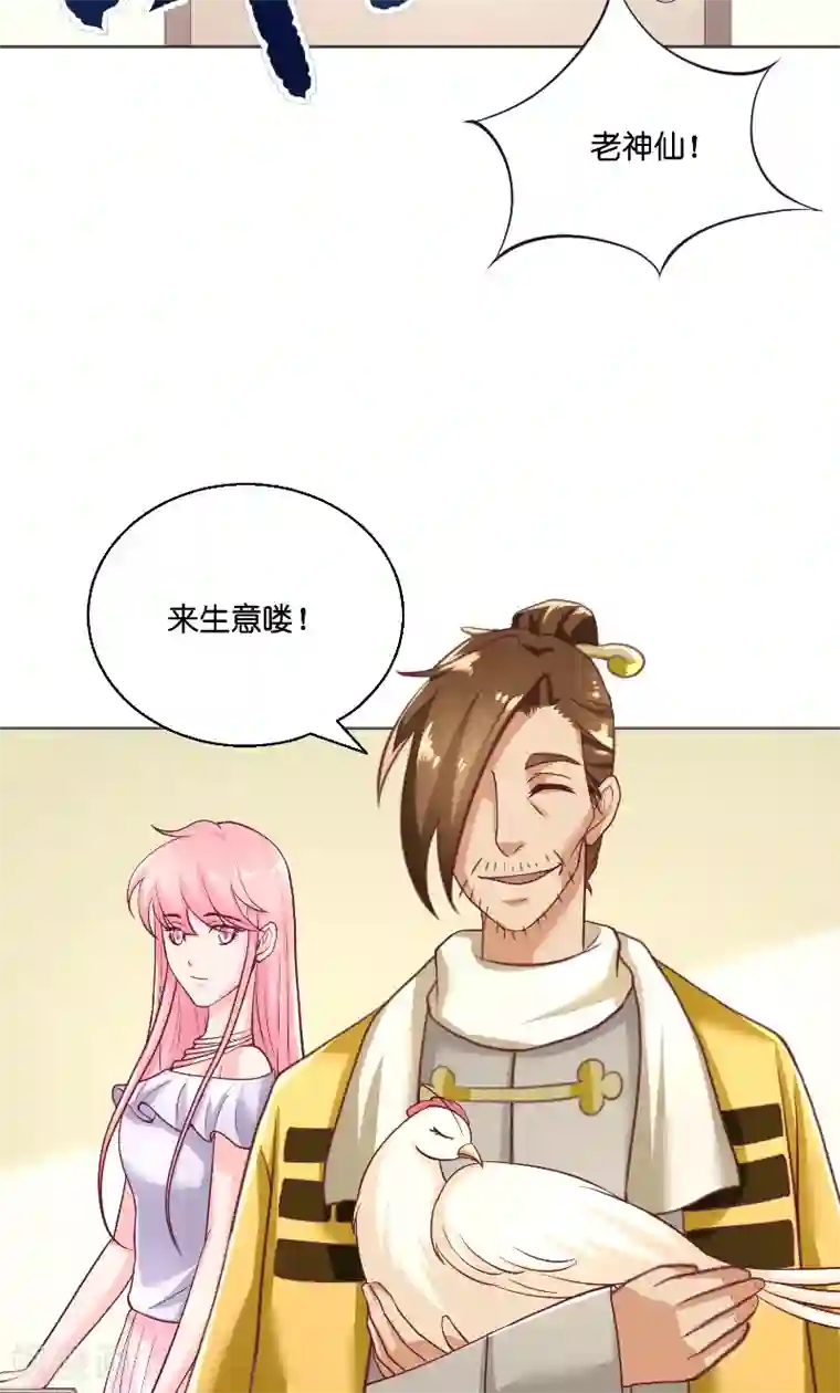 水鬼的新娘第56话 牲？