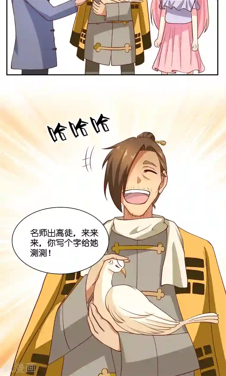 水鬼的新娘第56话 牲？