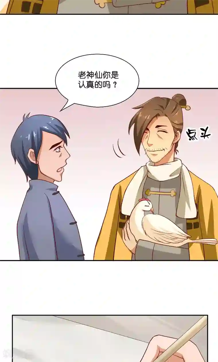 水鬼的新娘第56话 牲？
