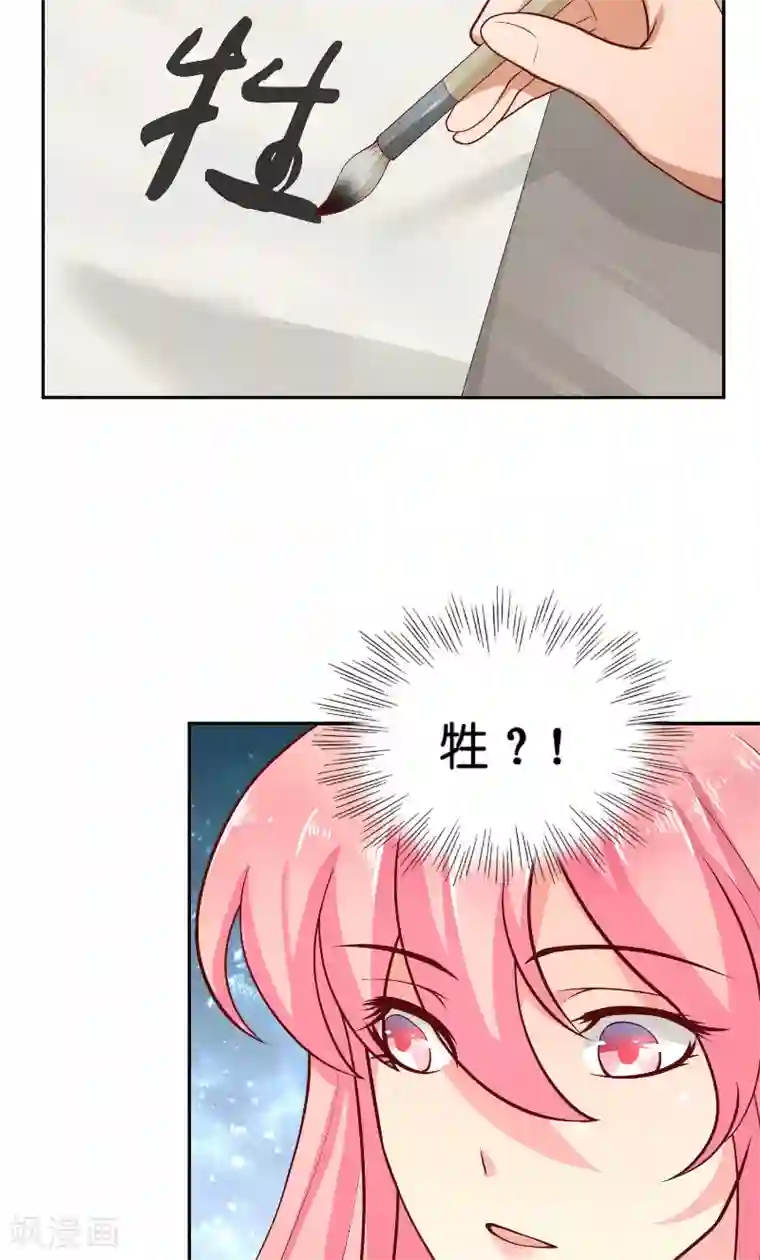 水鬼的新娘第56话 牲？