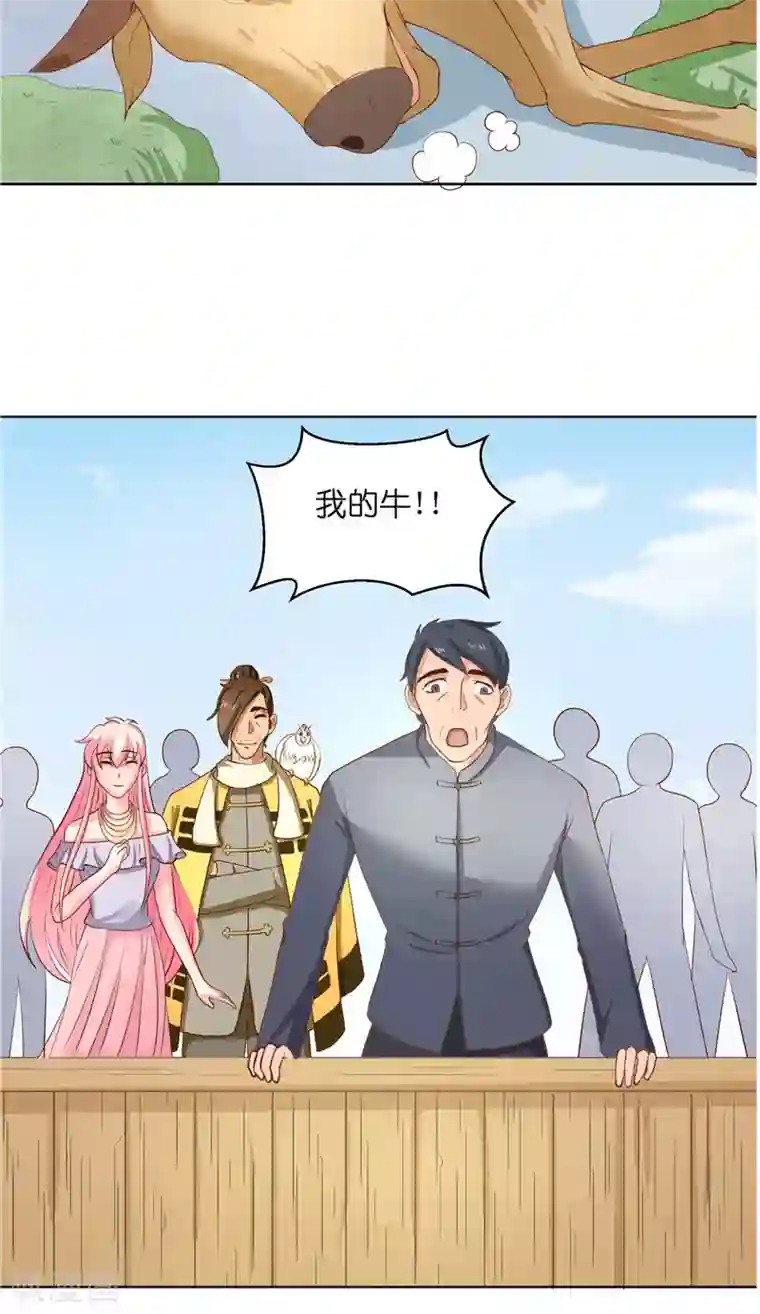 水鬼的新娘第57话 测字寻人