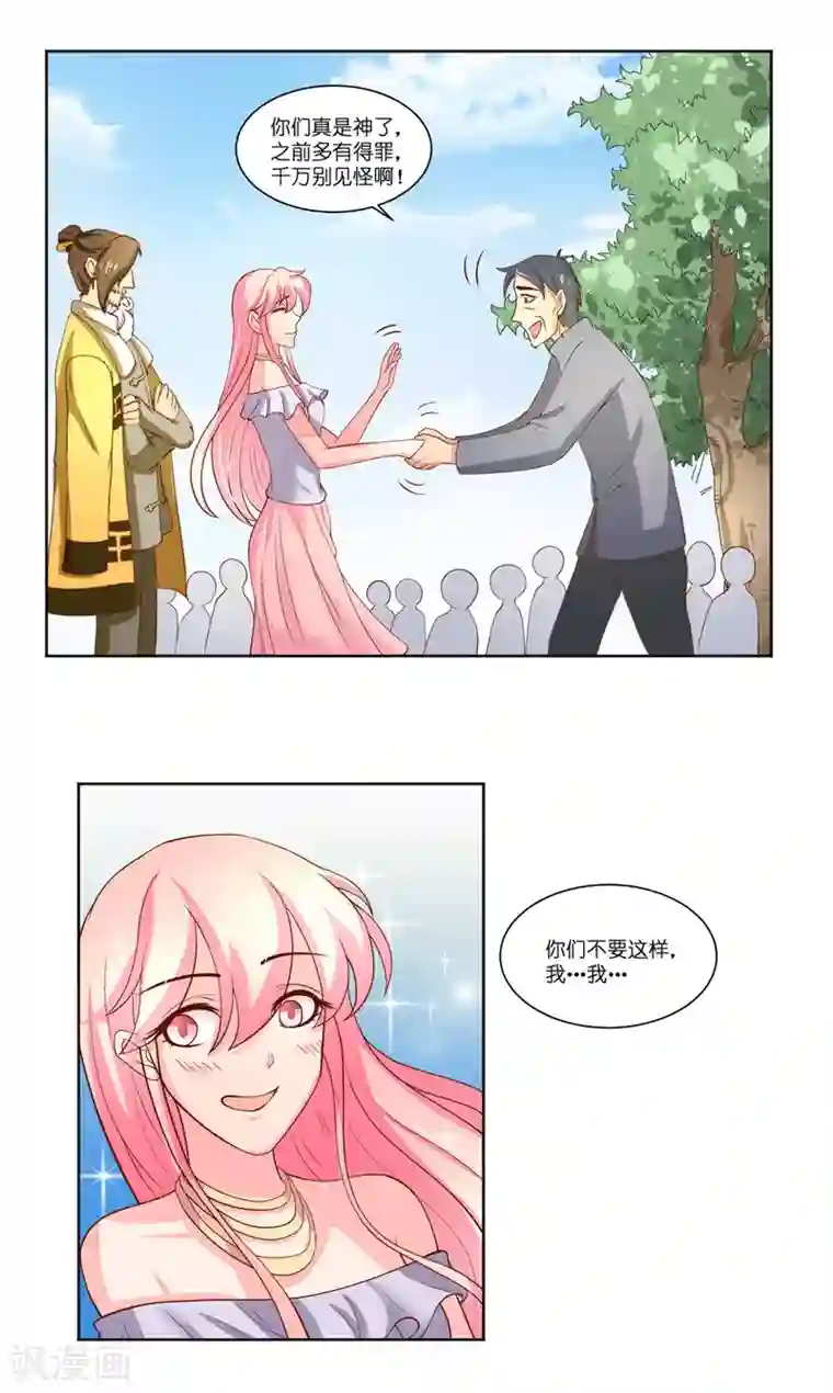 水鬼的新娘第57话 测字寻人