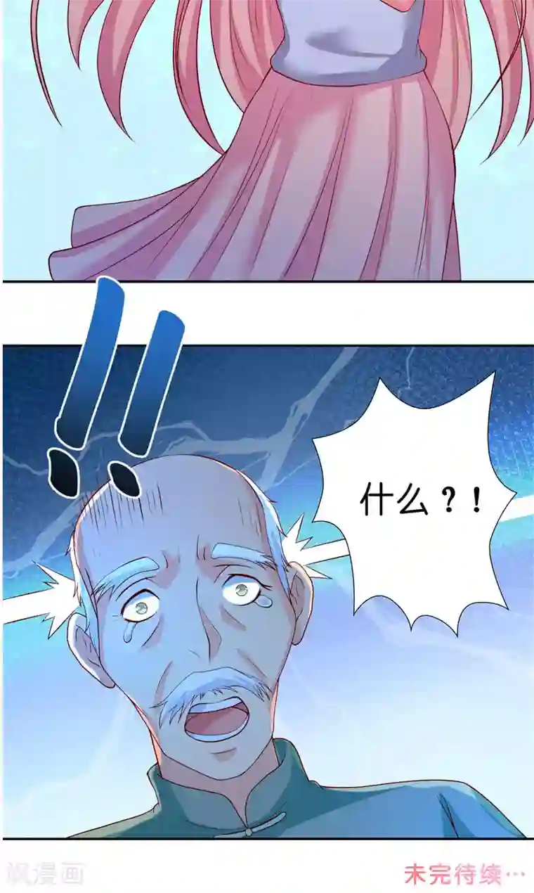 水鬼的新娘第57话 测字寻人