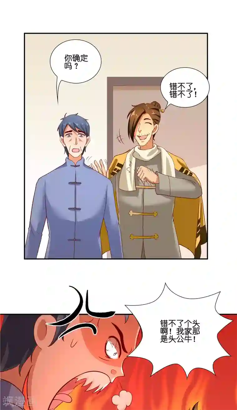 水鬼的新娘第57话 测字寻人