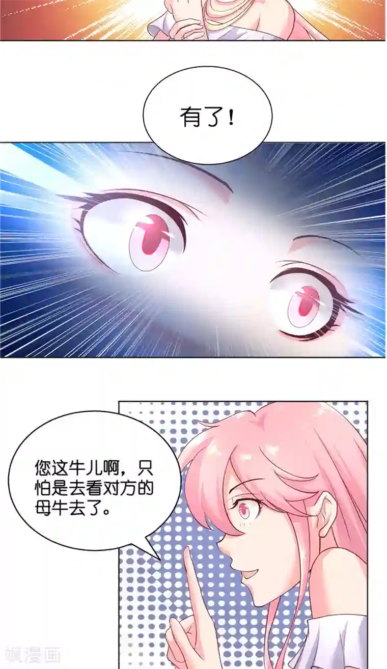 水鬼的新娘第57话 测字寻人