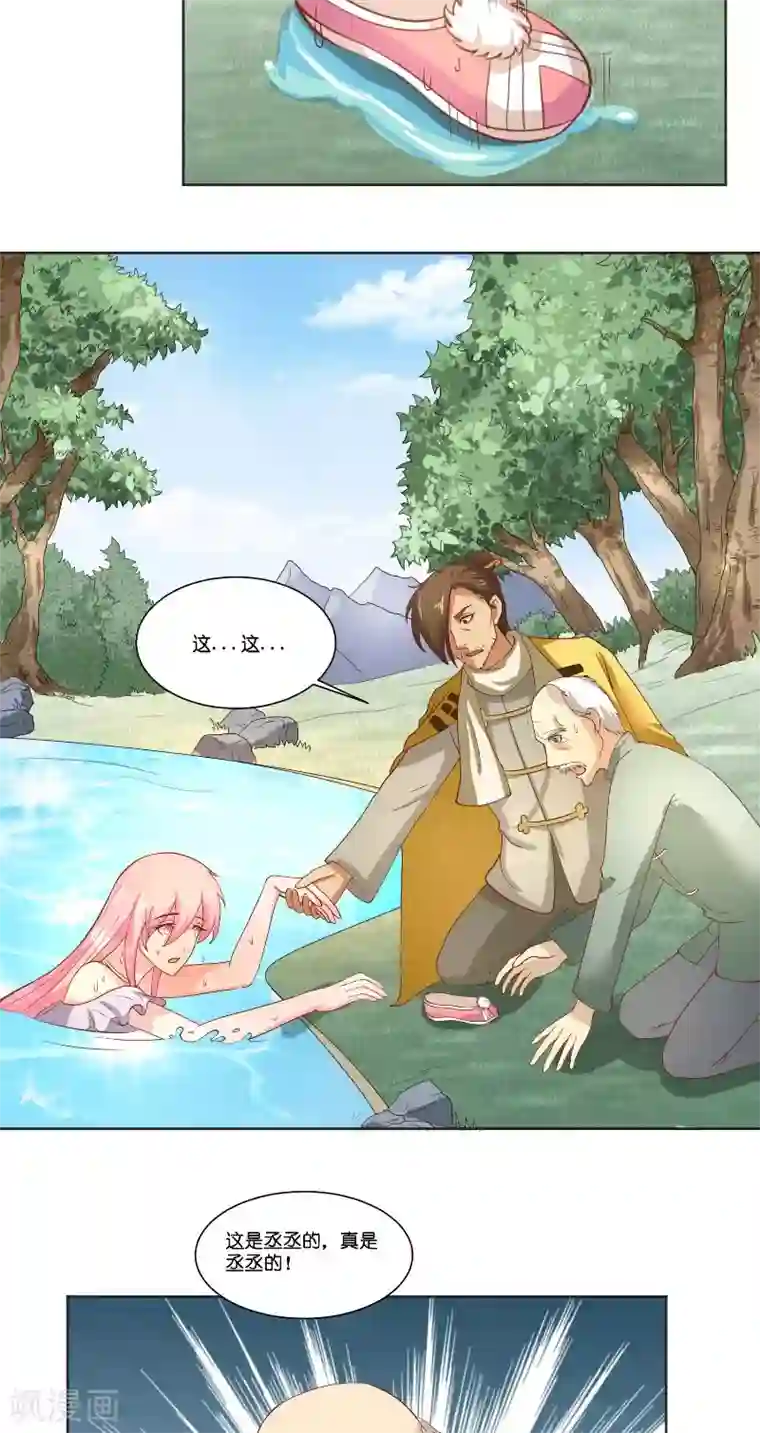 水鬼的新娘第58话 海神娘娘
