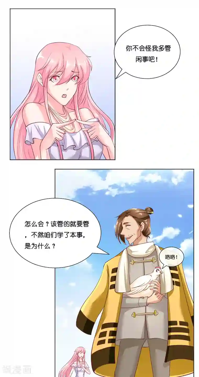水鬼的新娘第58话 海神娘娘