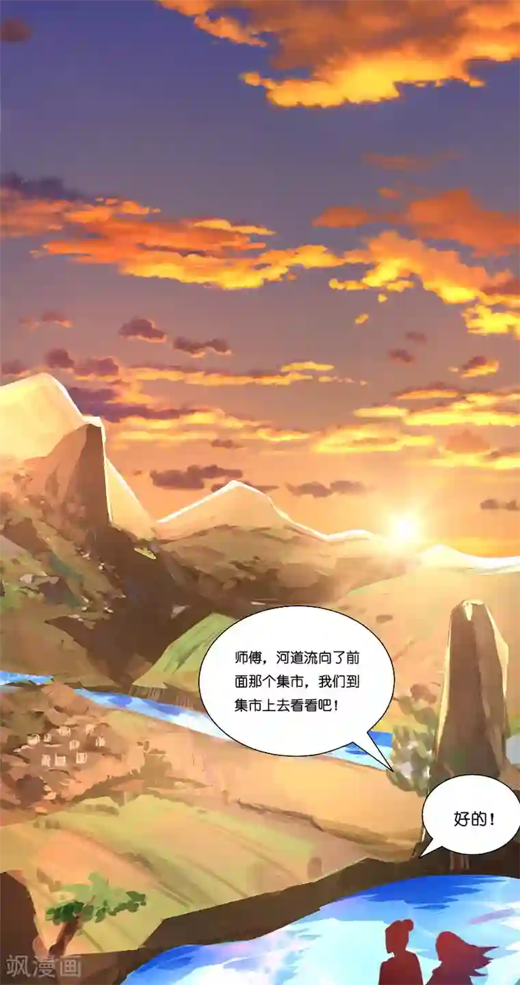 水鬼的新娘第58话 海神娘娘