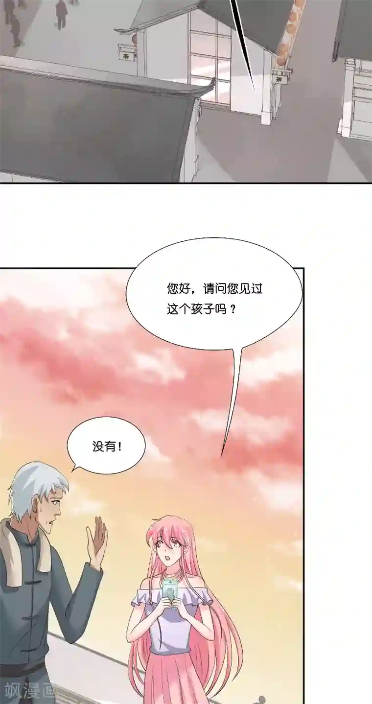 水鬼的新娘第58话 海神娘娘
