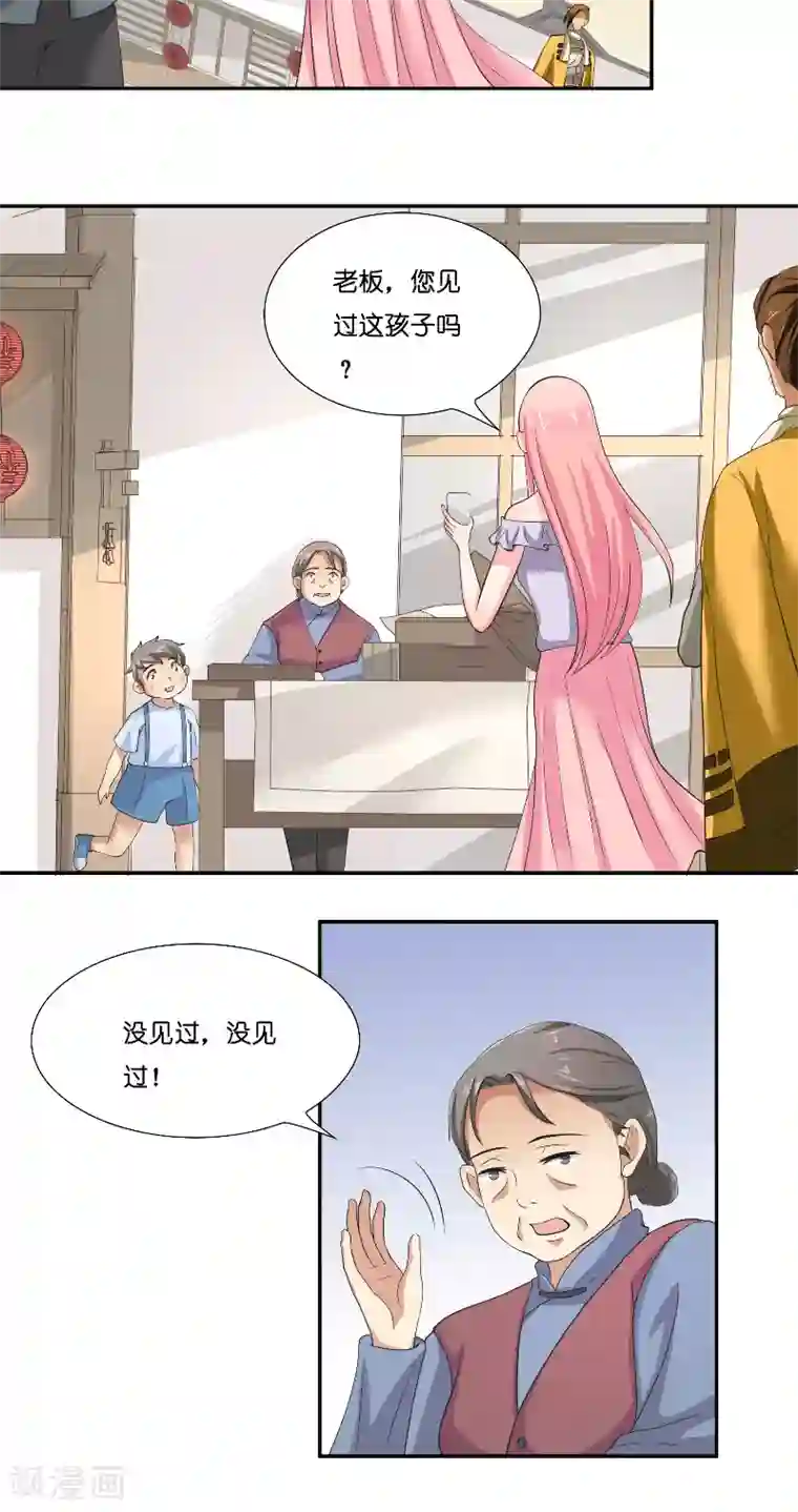 水鬼的新娘第58话 海神娘娘