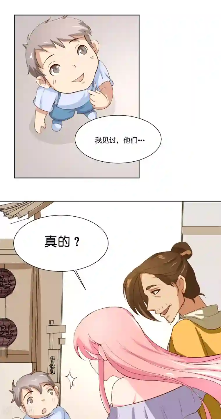 水鬼的新娘第58话 海神娘娘