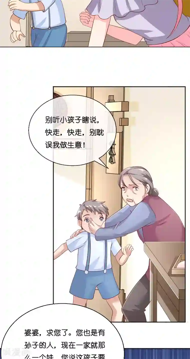 水鬼的新娘第58话 海神娘娘