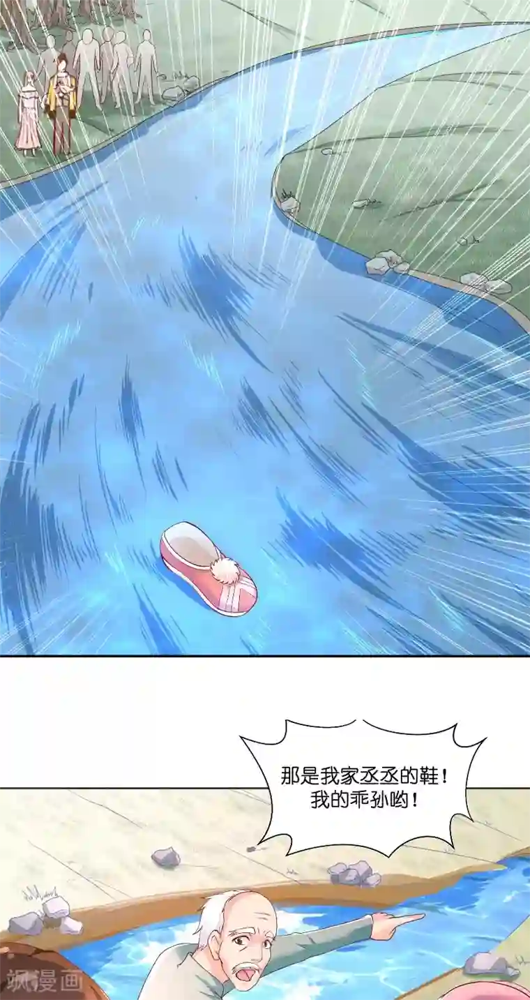 水鬼的新娘第58话 海神娘娘