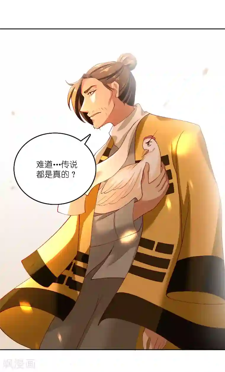 水鬼的新娘第59话 好久不见？