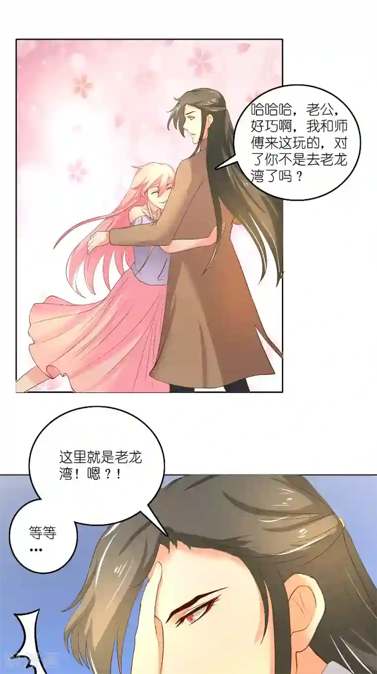 水鬼的新娘第59话 好久不见？