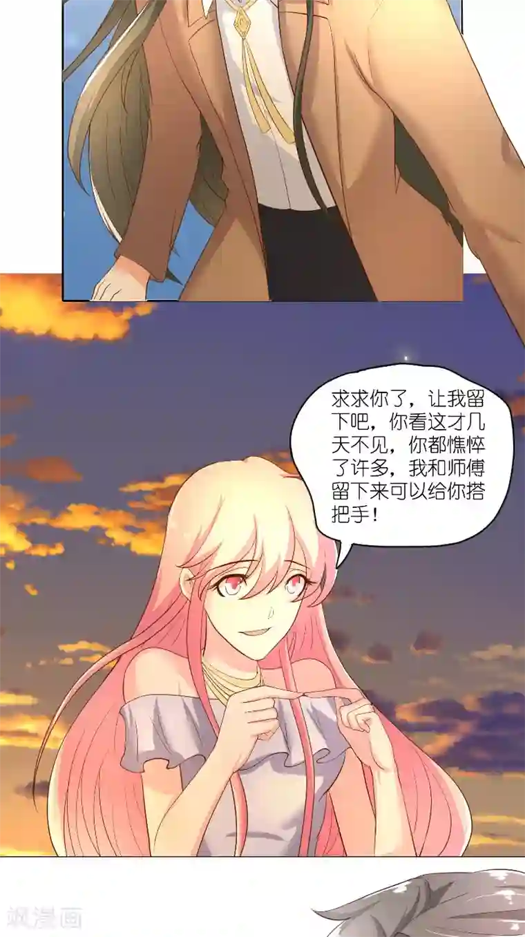 水鬼的新娘第59话 好久不见？