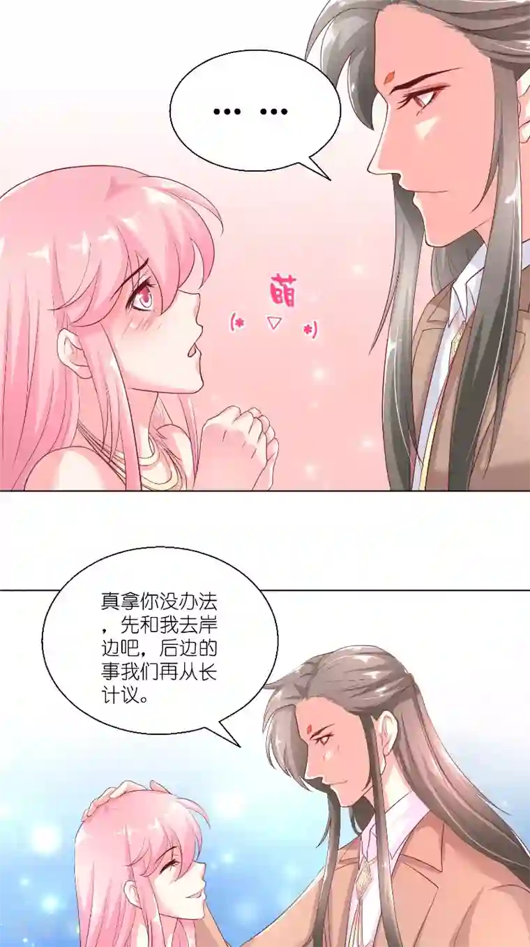 水鬼的新娘第59话 好久不见？