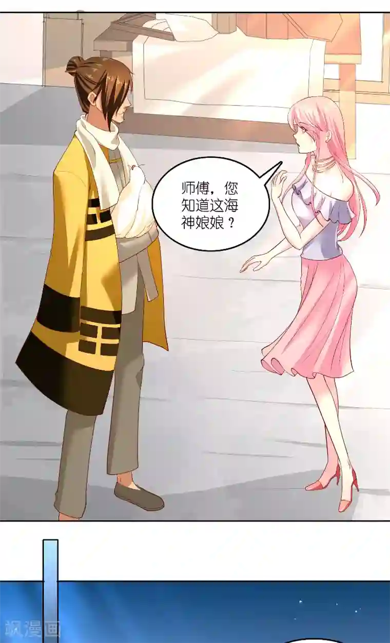 水鬼的新娘第59话 好久不见？