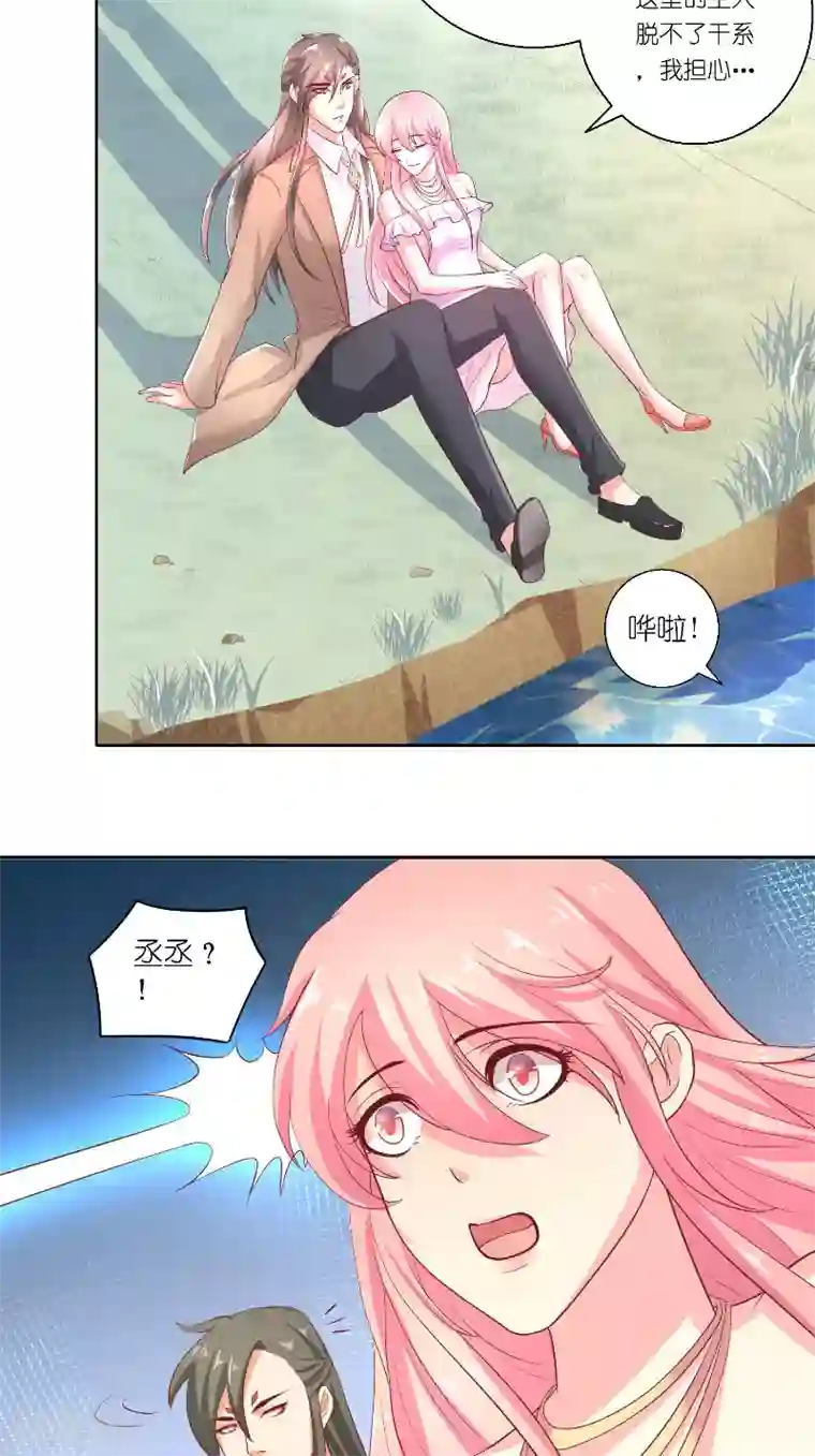 水鬼的新娘第59话 好久不见？