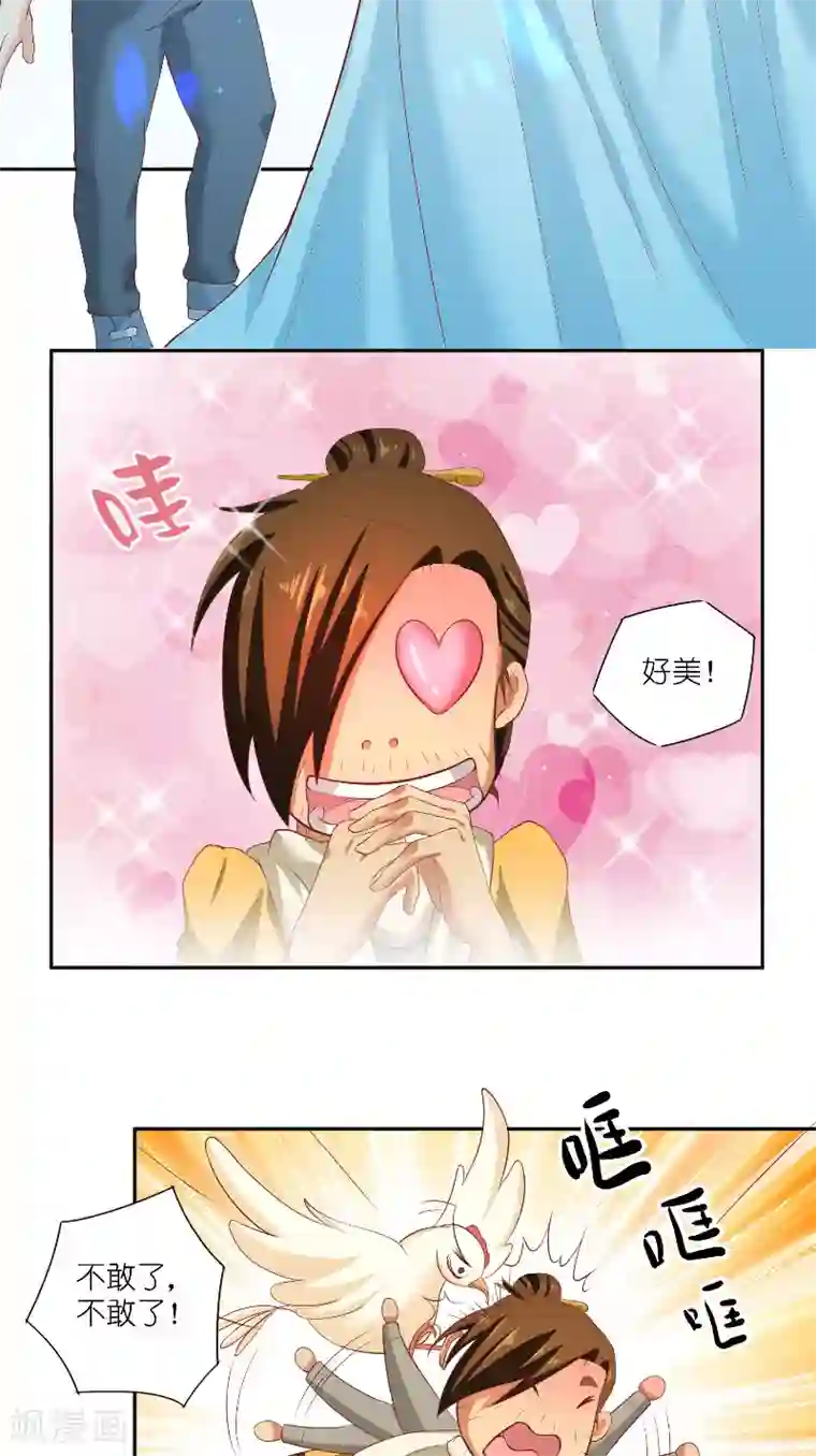 水鬼的新娘第59话 好久不见？