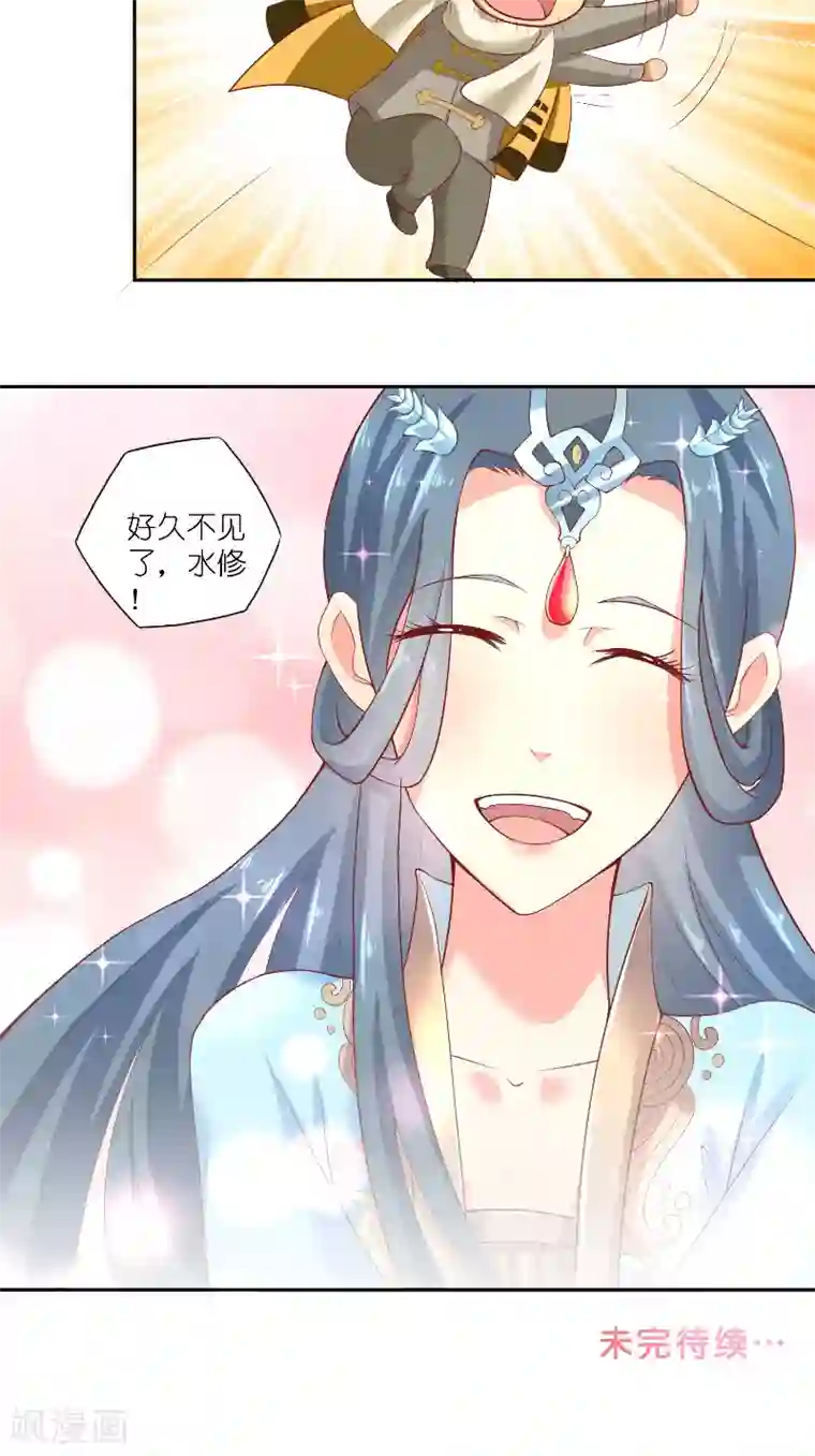 水鬼的新娘第59话 好久不见？