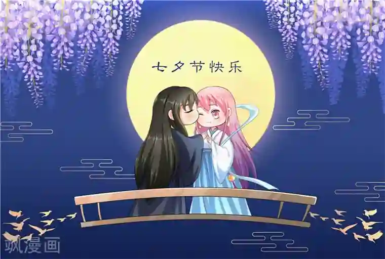 水鬼的新娘第59话 好久不见？