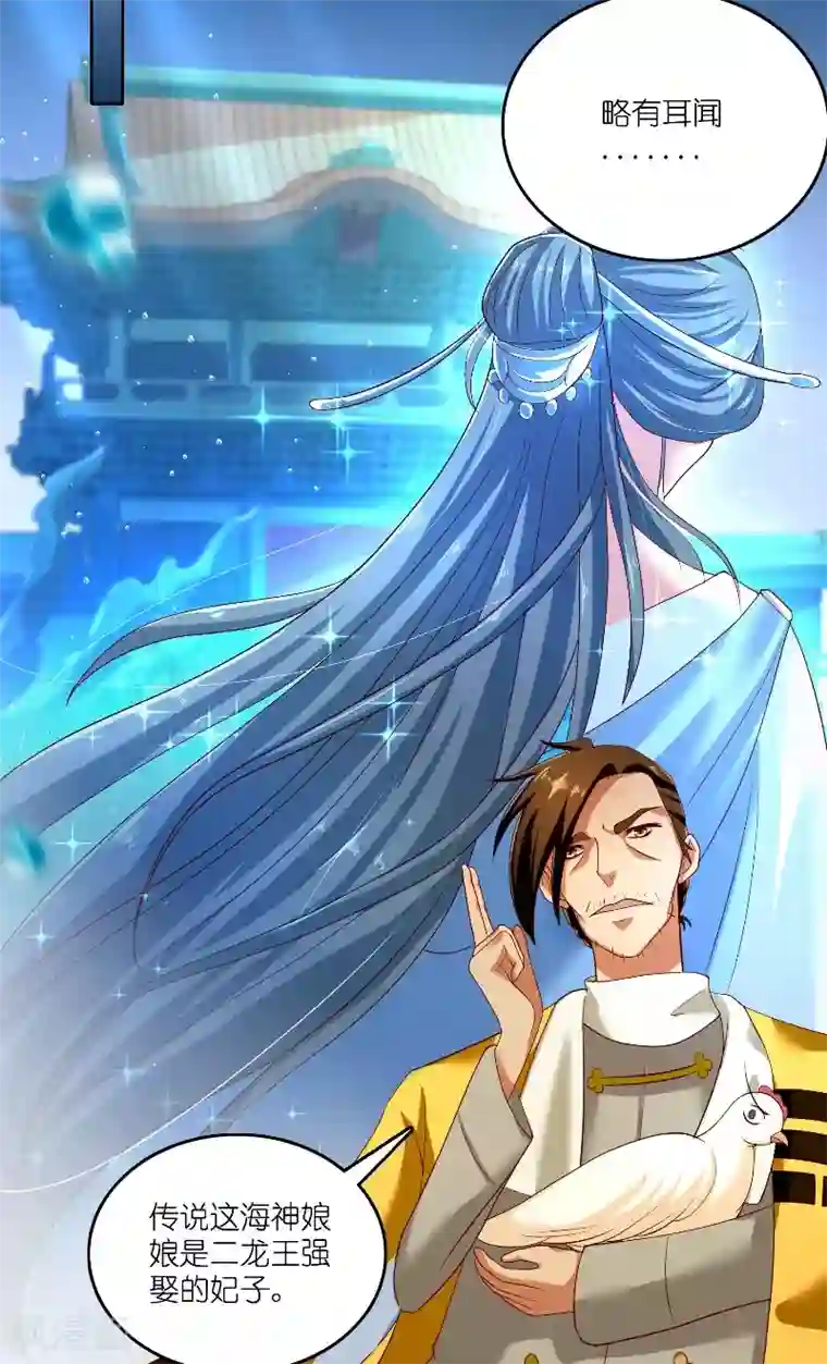 水鬼的新娘第59话 好久不见？