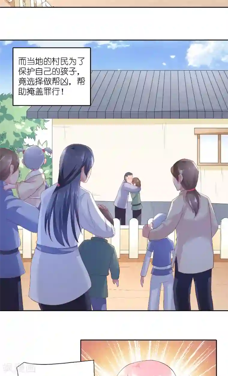 水鬼的新娘第59话 好久不见？