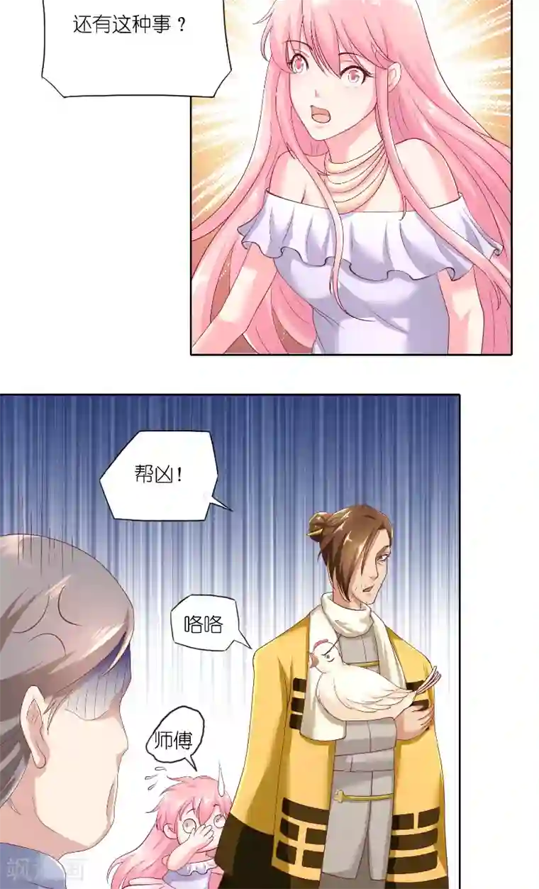 水鬼的新娘第59话 好久不见？