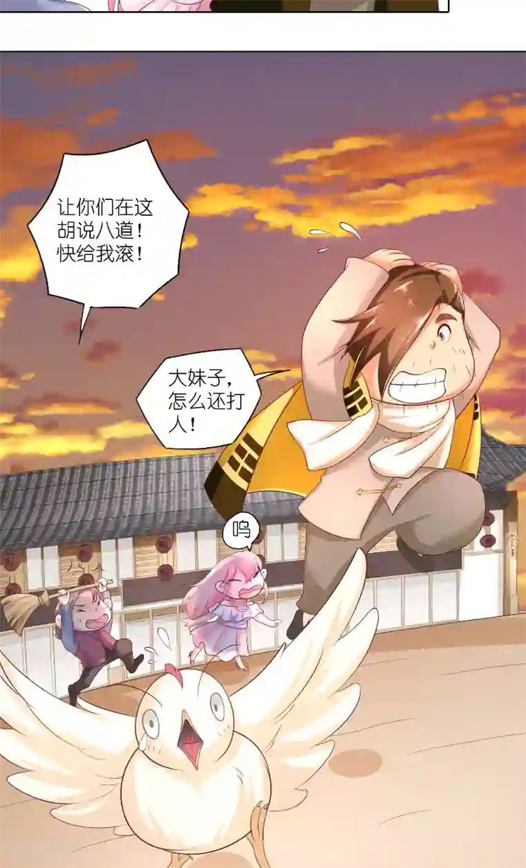 水鬼的新娘第59话 好久不见？