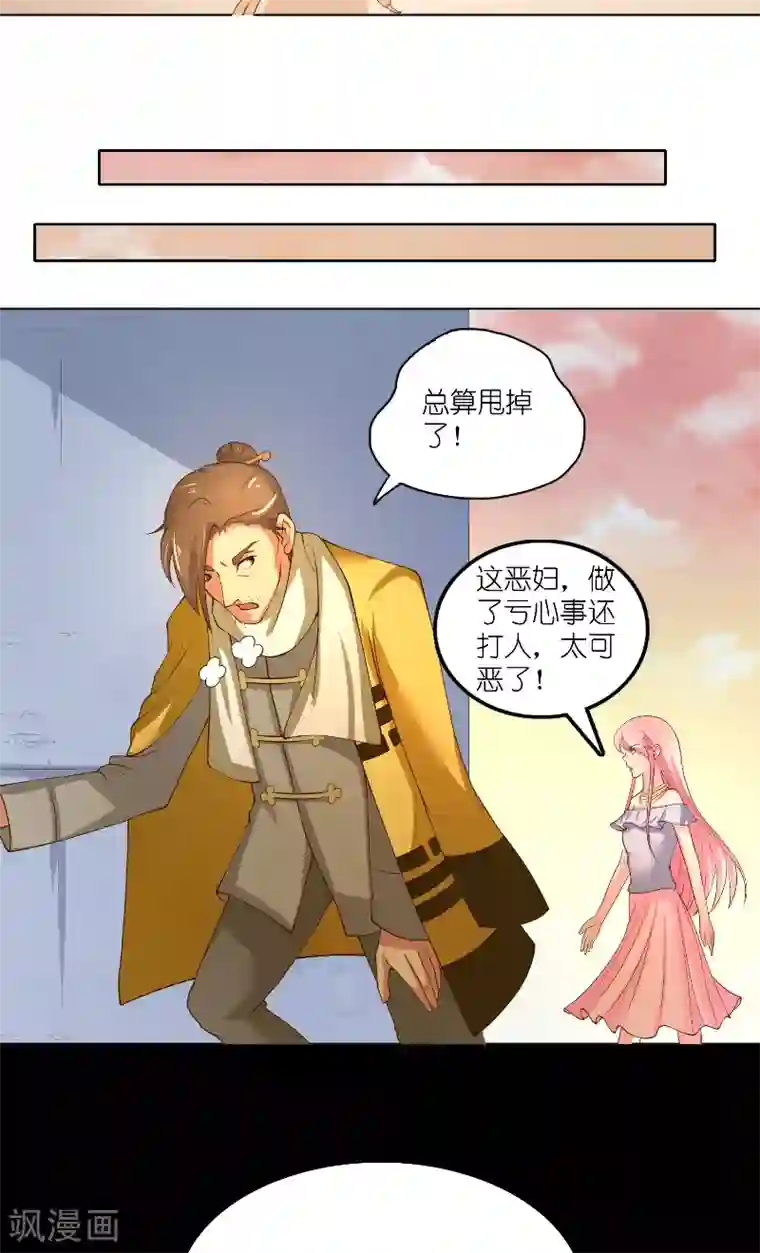 水鬼的新娘第59话 好久不见？