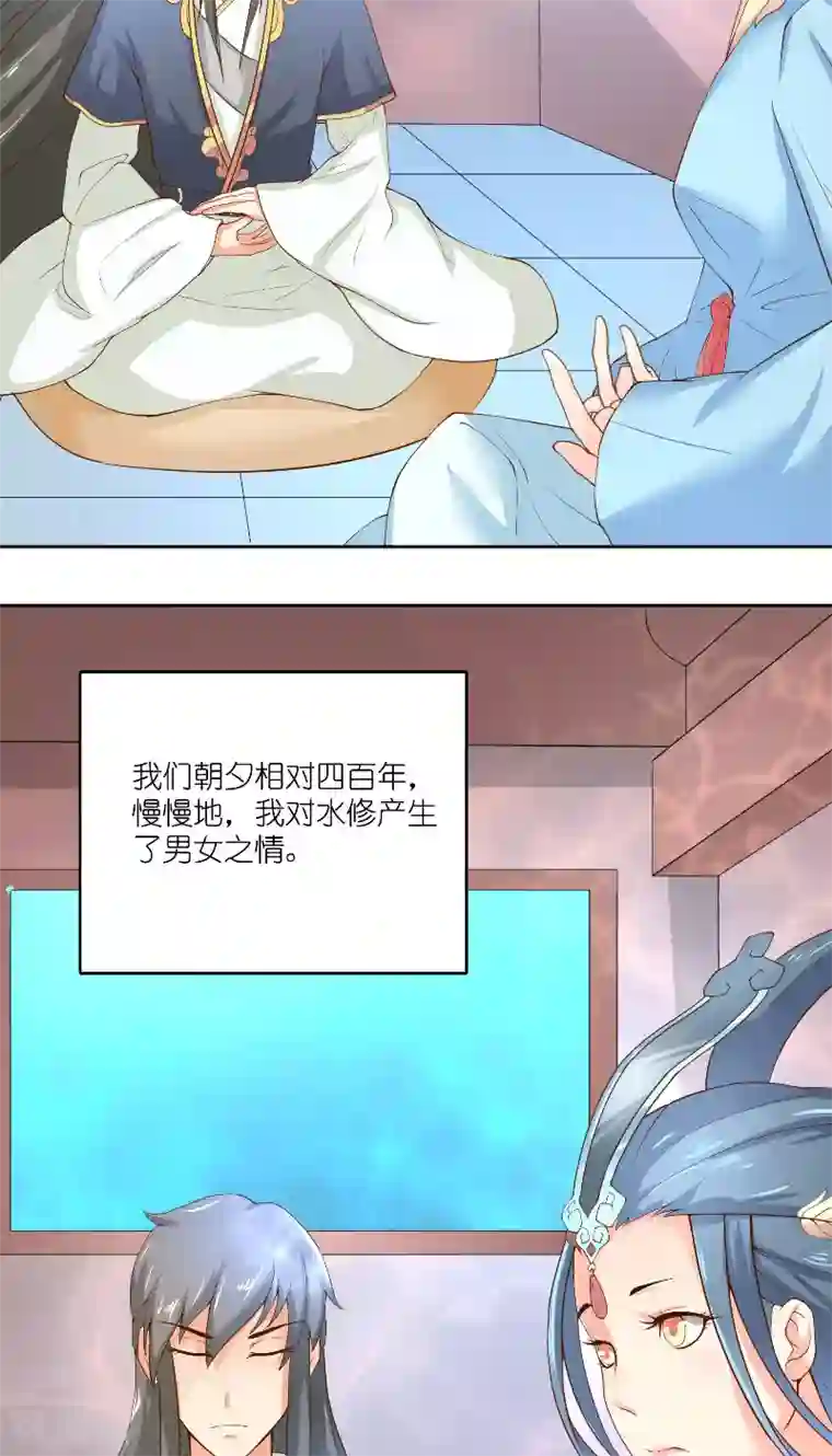 水鬼的新娘第60话 杀了龙王！