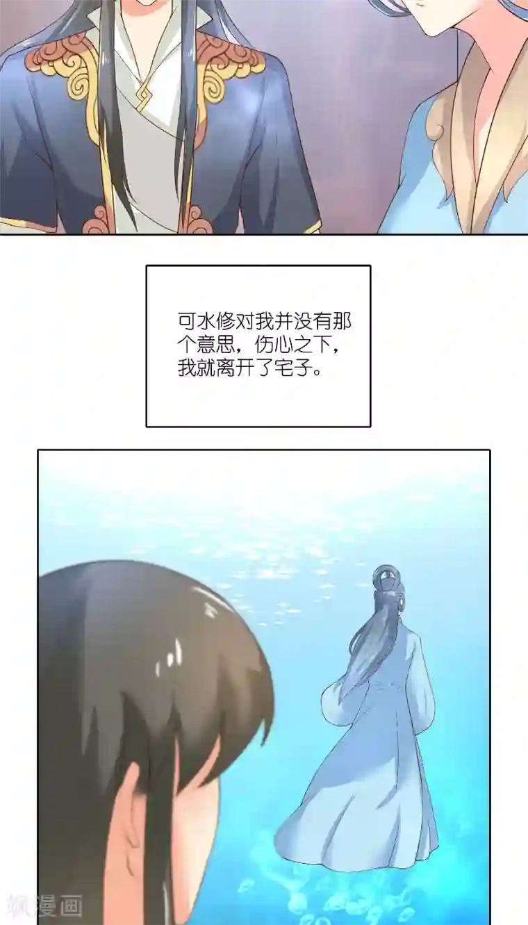 水鬼的新娘第60话 杀了龙王！