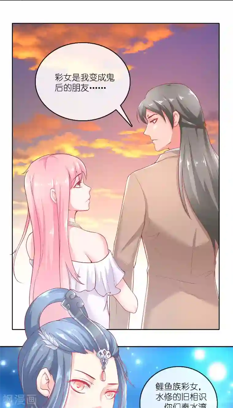 水鬼的新娘第60话 杀了龙王！