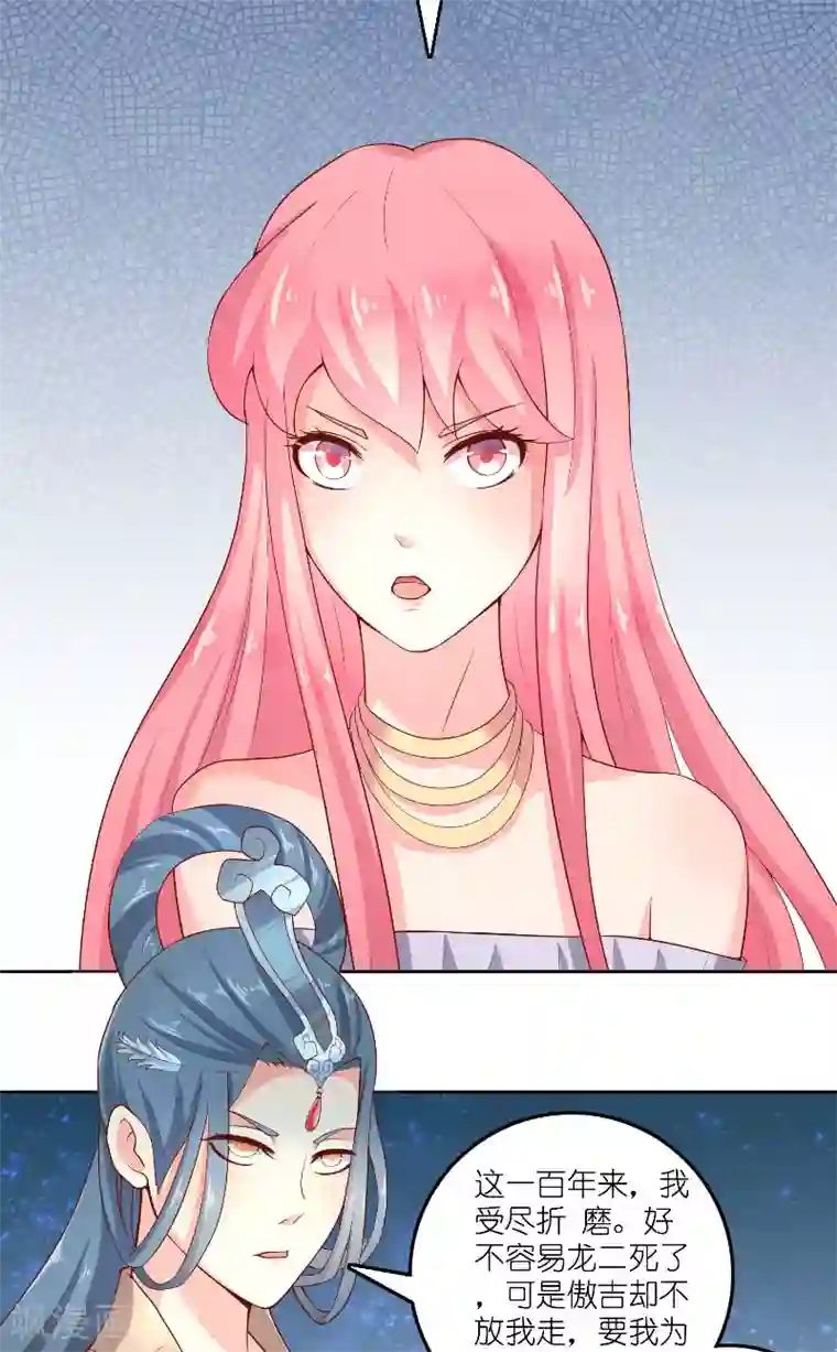 水鬼的新娘第60话 杀了龙王！