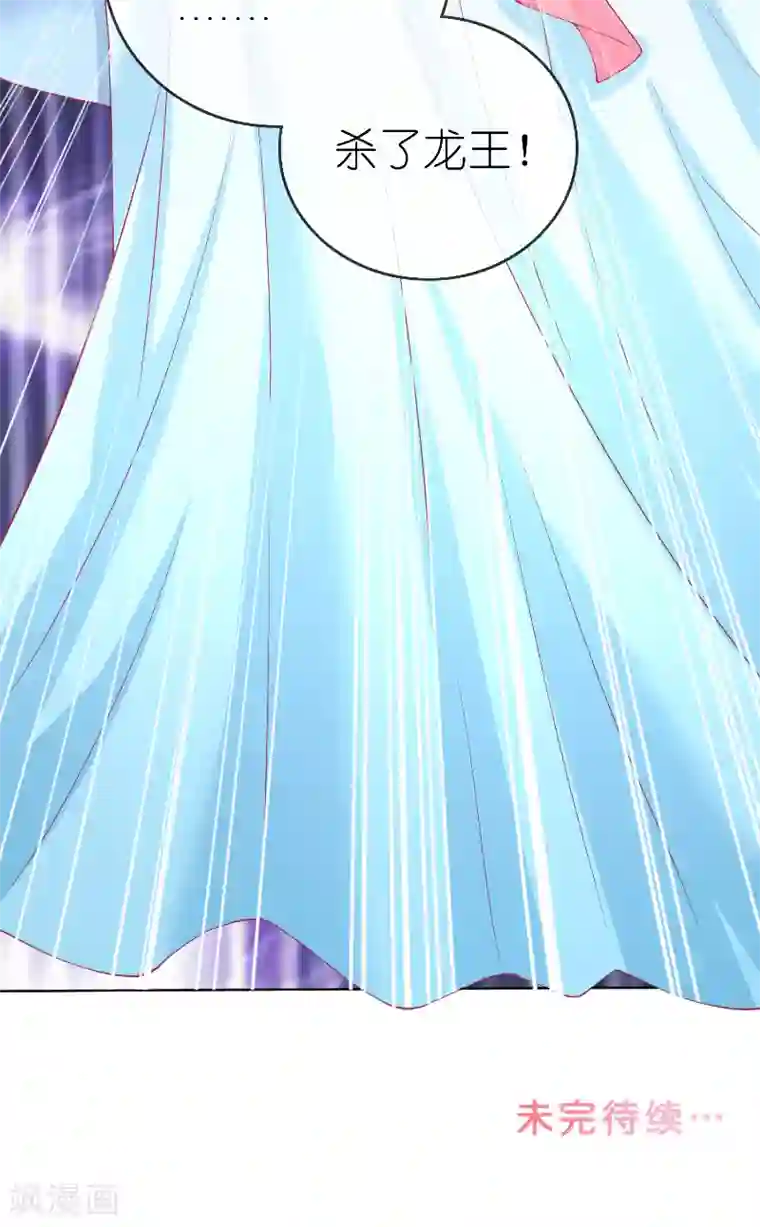 水鬼的新娘第60话 杀了龙王！