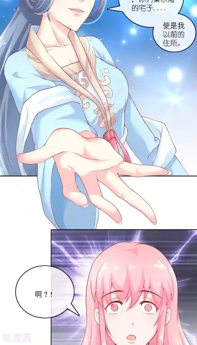 水鬼的新娘第60话 杀了龙王！