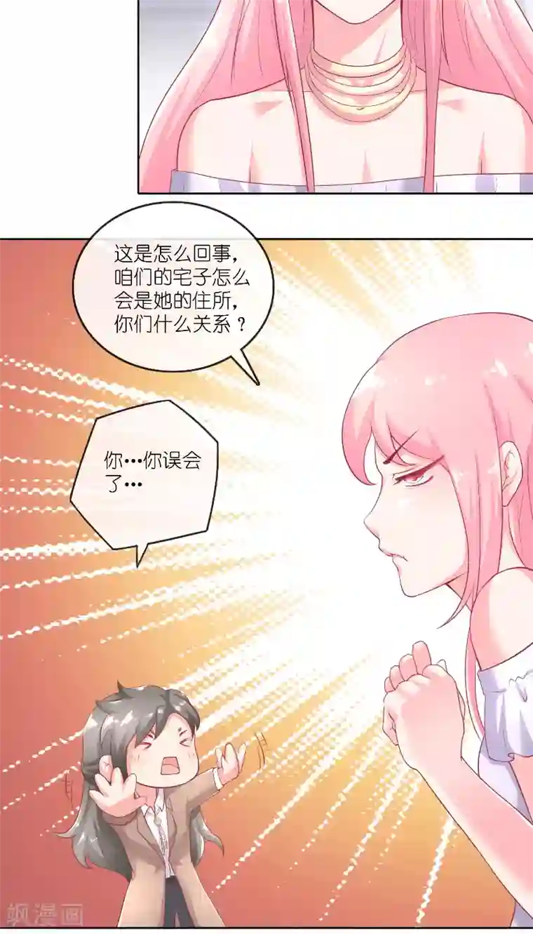 水鬼的新娘第60话 杀了龙王！