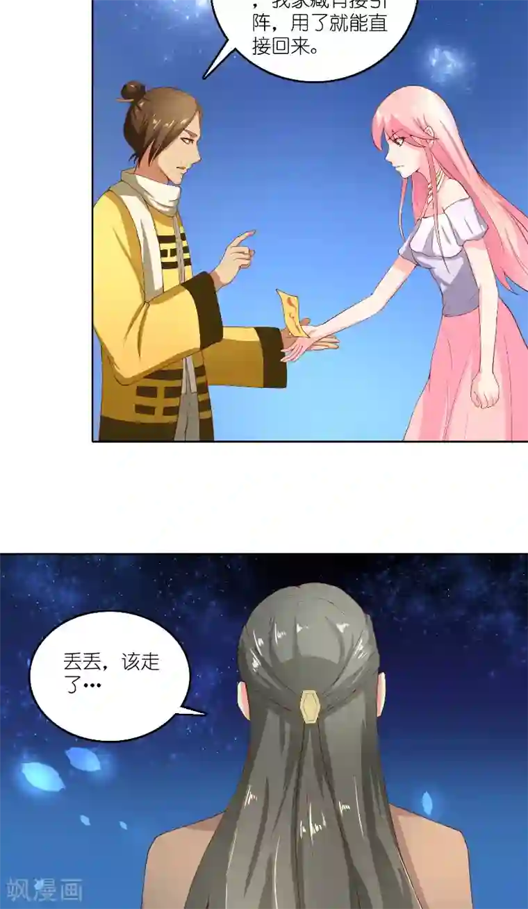 水鬼的新娘第61话 地牢