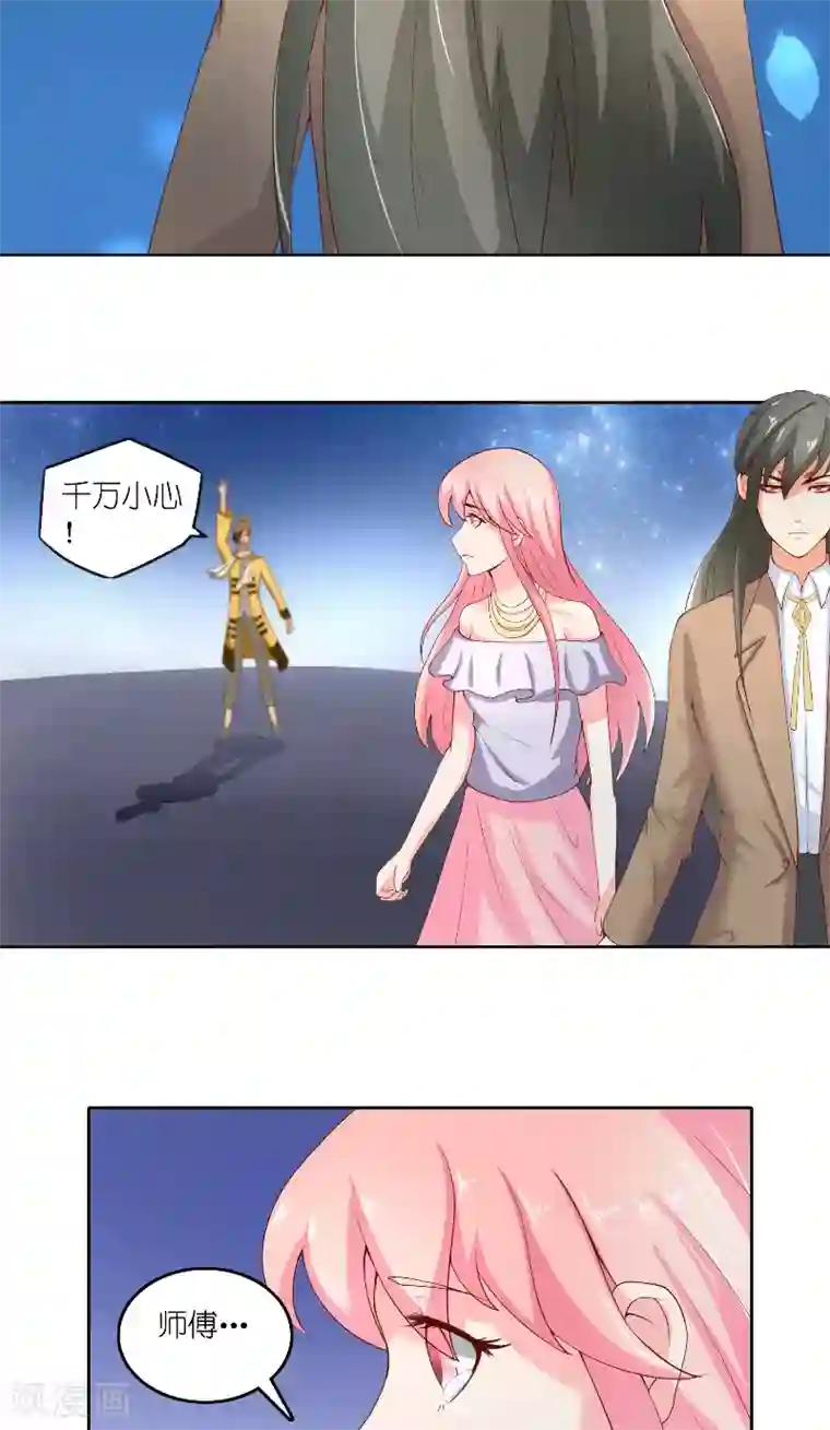 水鬼的新娘第61话 地牢