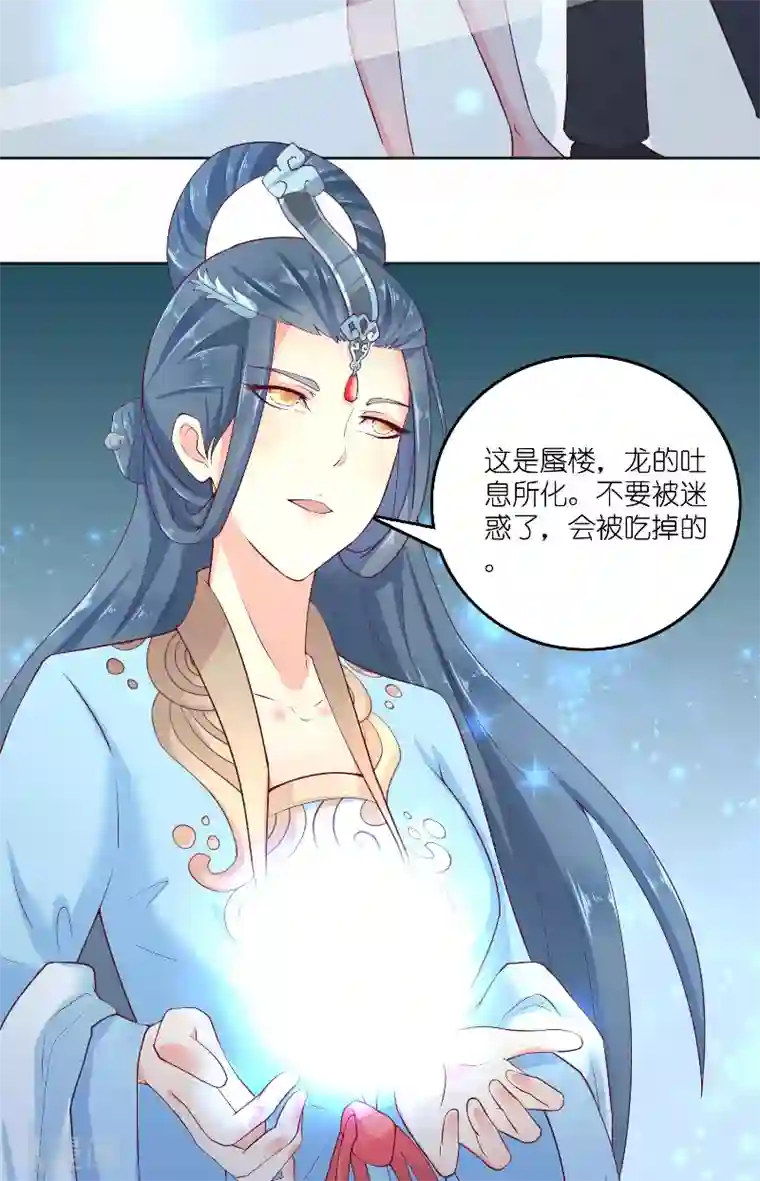 水鬼的新娘第61话 地牢