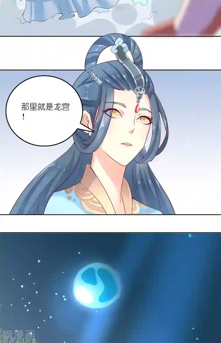 水鬼的新娘第61话 地牢