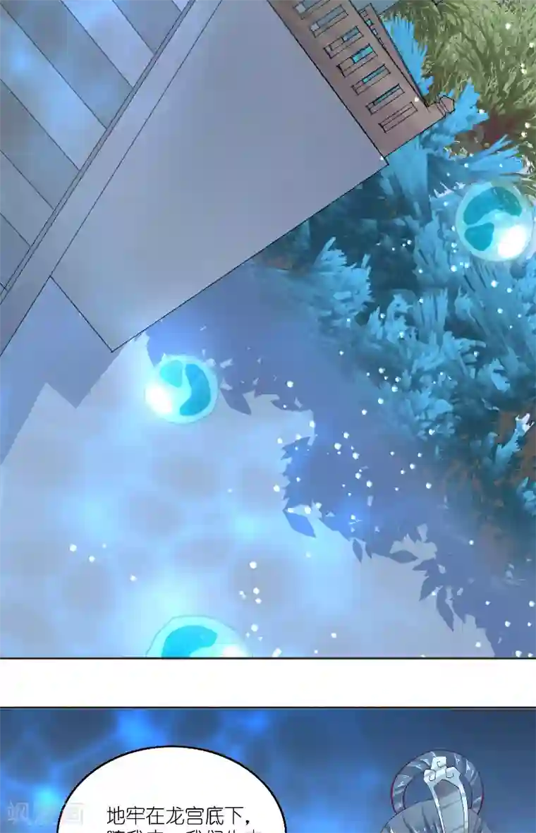 水鬼的新娘第61话 地牢