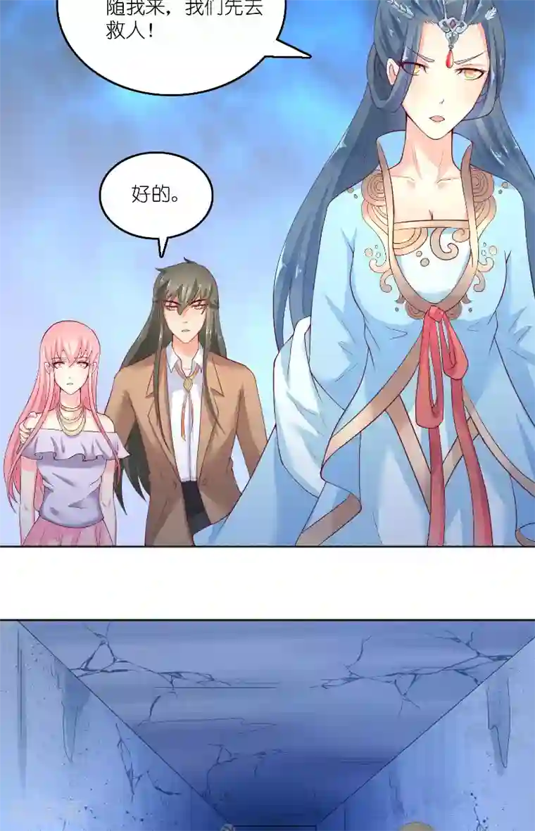 水鬼的新娘第61话 地牢