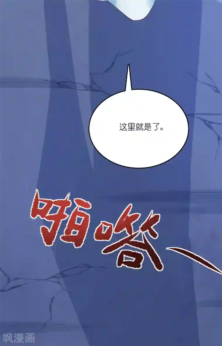水鬼的新娘第61话 地牢