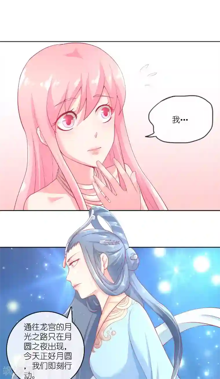 水鬼的新娘第61话 地牢